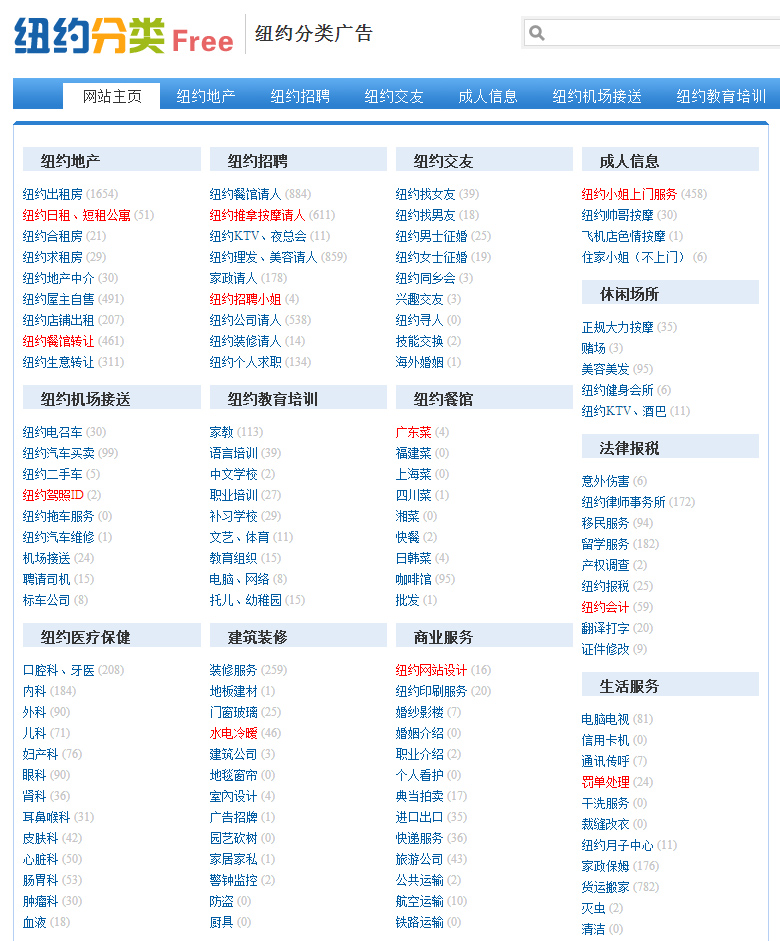 纽约网站制作 纽约地方门户网站设计 网站设计web Site 摄影设计 纽约皇后印刷 纽约印刷公司 唐人街印刷 法拉盛皇后印刷 纽约第一网上印刷厂 名片印刷 广告印刷 纽约广告公司 纽约网站设计